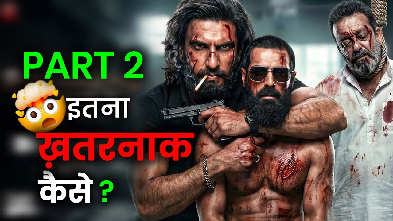 Next Level Brutally Dhurandhar 2 | Dhurandhar 2 Teaser review | Dhurandhar 2 kab release hogi