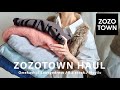【ZOZOTOW購入品】今年最後のZOZOTOW購入品9点紹介します🖤✨162cm/骨格ナチュラル/omekashi/Loungedress/B.C. stock/mystic