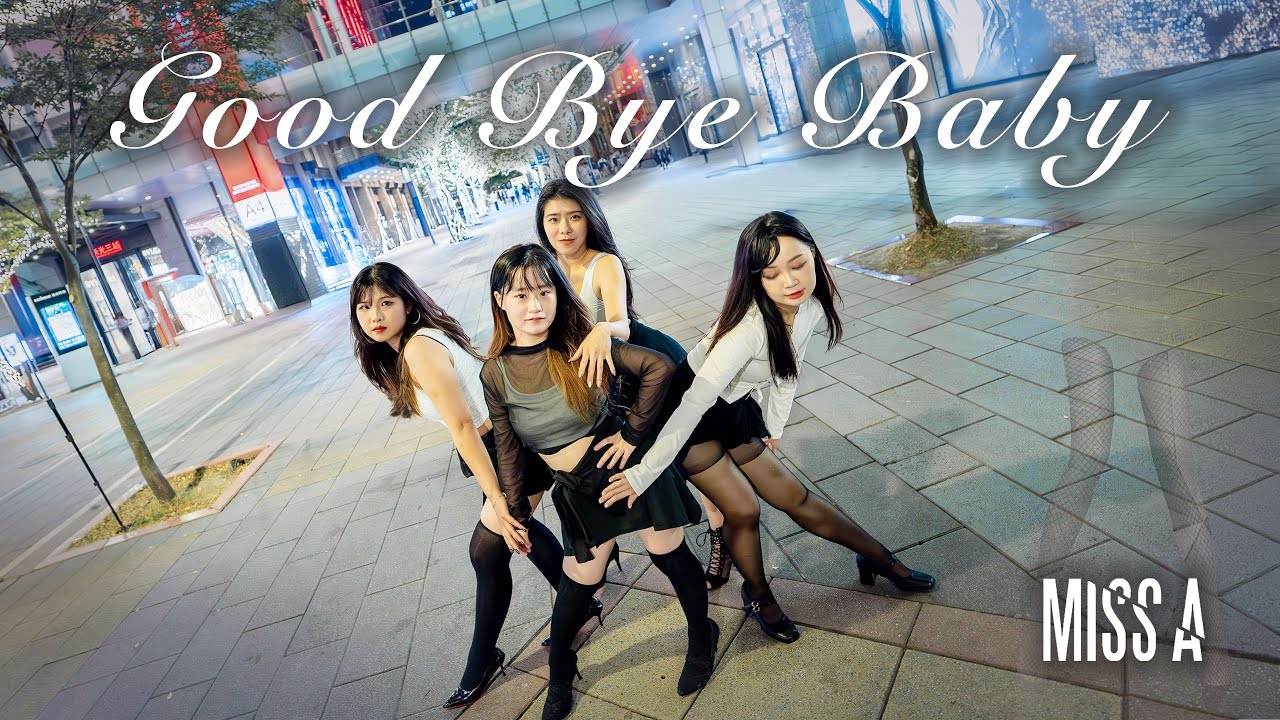 [KPOP IN PUBLIC CHALLENGE] miss A (미쓰에이) - 'Good-bye Baby' Dance Cover by E.poch from Taiwan