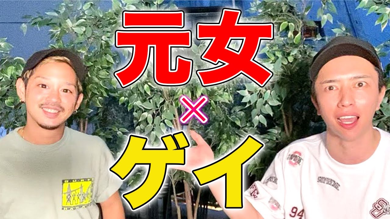 新宿2丁目オカマのママが教える「できる男」「できない男」本当の見分け方 ゲイバー】新宿二丁目の大御所ゲイバーママを集めたらカオスすぎて腹筋