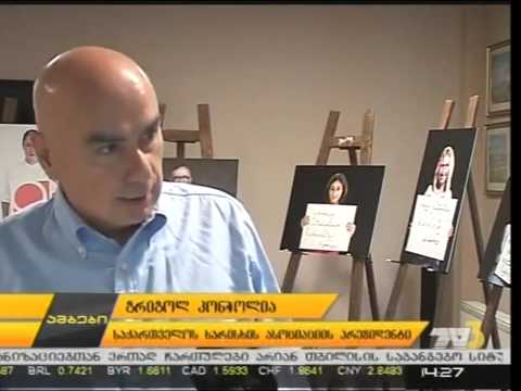 ერთად ვიზრუნოთ ხარისხზე - ტვ3