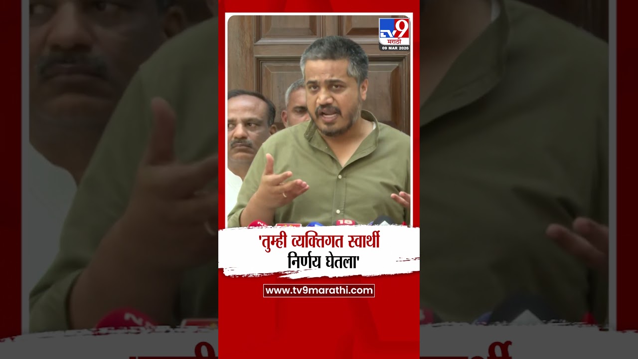 Rohit Pawar on Praful Patel | 'तुम्ही व्यक्तिगत स्वार्थी निर्णय घेतला'