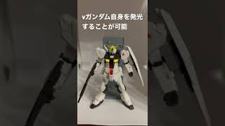 【ガシャポン】アルティメットルミナス νガンダム レビュー【ガンダム】#shorts