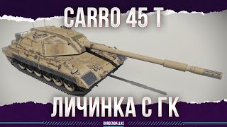 ПОКУШАТЬ С ГЛОБАЛЬНОЙ КАРТЫ-CARRO 45 t - ГАЙД