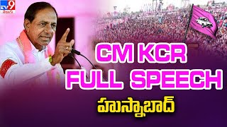 CM KCR FULL  Speech | BRS Public Meeting @ Husnabad | Telangana Assembly Elections 2023 - TV9