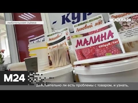 "Городской стандарт": опасное варенье - Москва 24