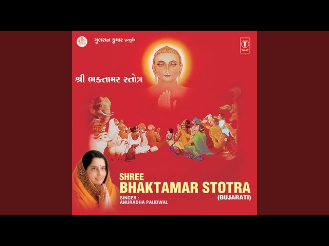 Shree Bhaktamar Stotra - 2 class=