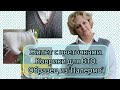 Жилет с цветочками/Коврики для ВТО/Образец из &quot;Палермо&quot;/