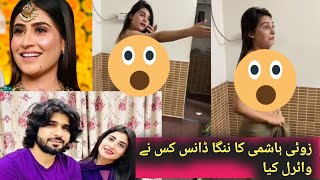 Tiktok star Zoi Hashmi ka Nanga Dance Kis ny viral Kia?🧐