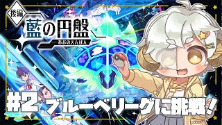【#02 ポケモンSV 藍の円盤/スカーレット 】学園四天王に挑戦！(できるのかな…？)【小学生Vtuber/星羊おメガ】