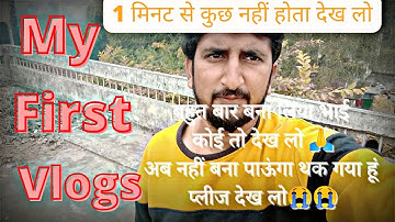 My first vlog ||