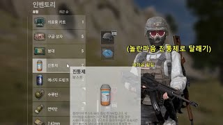 [BATTLEGROUNDS/배그] 금쪽같은 배린이