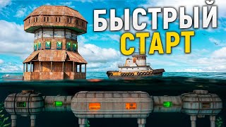 картинка: ПОСТРОИЛ КЛАНОВУЮ КРЕПОСТЬ В МОРЕ У ЛАБОРАТОРИИ САМЫЙ БЫСТРЫЙ СТАРТ В РАСТ / RUST