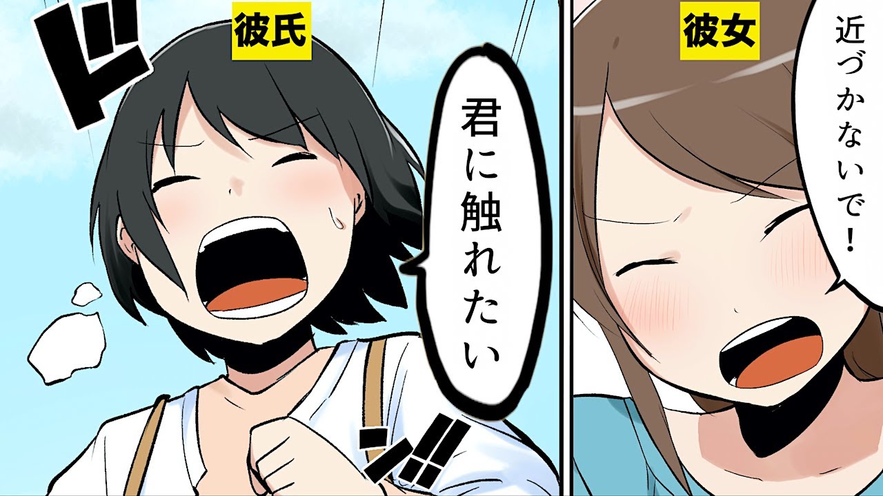 ⁣【漫画】外出自粛中の恋愛にありがちなこと【マンガ動画】