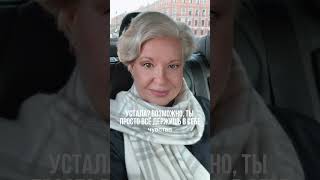 Практика: Напишите без цензуры: «Я злюсь на...» Будь честна) #эмоциональнаячестность #вернутьсяксебе