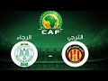 Esperance vs Raja 2-2,  مباراة الترجي التونسي و الرجاء الرياضي