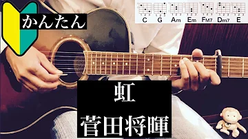 تحميل 虹 コード تحميل 虹 コード