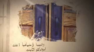 Mostafa Hagag - Maret Be De2a | مصطفى حجاج - مريت بضيقة [LYRICS]