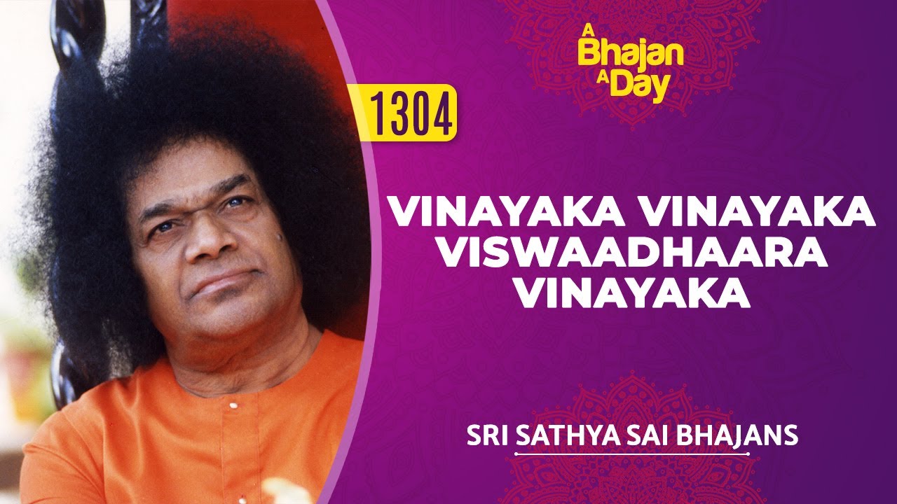 1304   Vinayaka Vinayaka Viswaadhaara Vinayaka  Sri Sathya Sai Baba  ganeshpooja