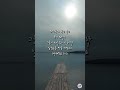 오늘 말씀 | 마태복음 5:9 | word of the day | Matthew 5:9