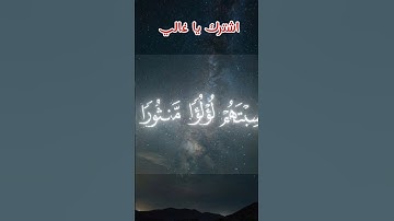 تلاوة خاشعة بصوت محمد اللحيدان ✨❄ #قران #محمد_اللحيدان #تلاوة_خاشعة