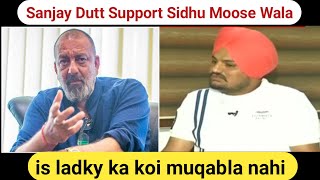 Sanjay Dutt Clear Support Sidhu Moosewala In Sanju Controversy Sai mai is ladky ka koi muqabla nahi