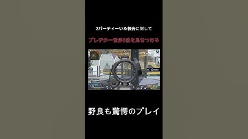 プレデター世界8位【APEX LEGENDS】#Shorts #apexlegends