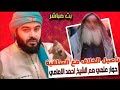 تأصيل الخلاف مع السلفية حوار علمي مع الشيخ أحمد الإمامي تأصيل الخلاف مع السلفية حوار علمي مع الشيخ أحمد الإمامي
