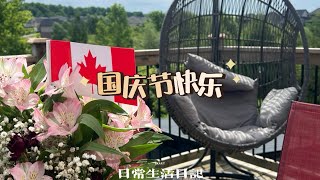 🇨🇦国庆节真热闹，请姐妹们来烤肉，幸福值拉满 | 滑铁卢无人机表演