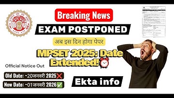 MPSET 2025 Exam Postponed! 🚨 Ab 11 January ko exam nahi hoga? Official Update #mpsetexam #mpset 