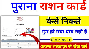 Hoe kom ik aan een oude rantsoenkaart? | Hoe kom ik aan een oude rantsoenkaart? | Hoe kom ik aan ...