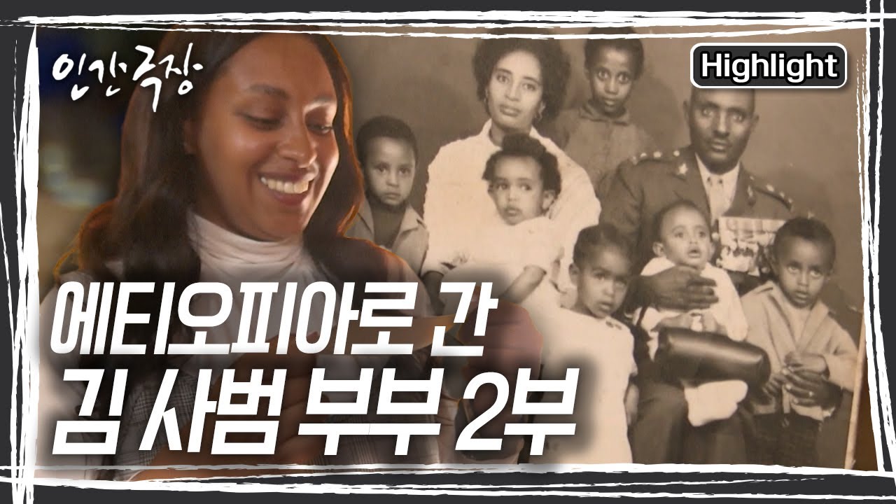 한국전쟁 참전용사였던 외할아버지부터 다빈이까지, 다빈이 가족은 대한민국과 연결되어 있었다 [인간극장] KBS 241224 방송