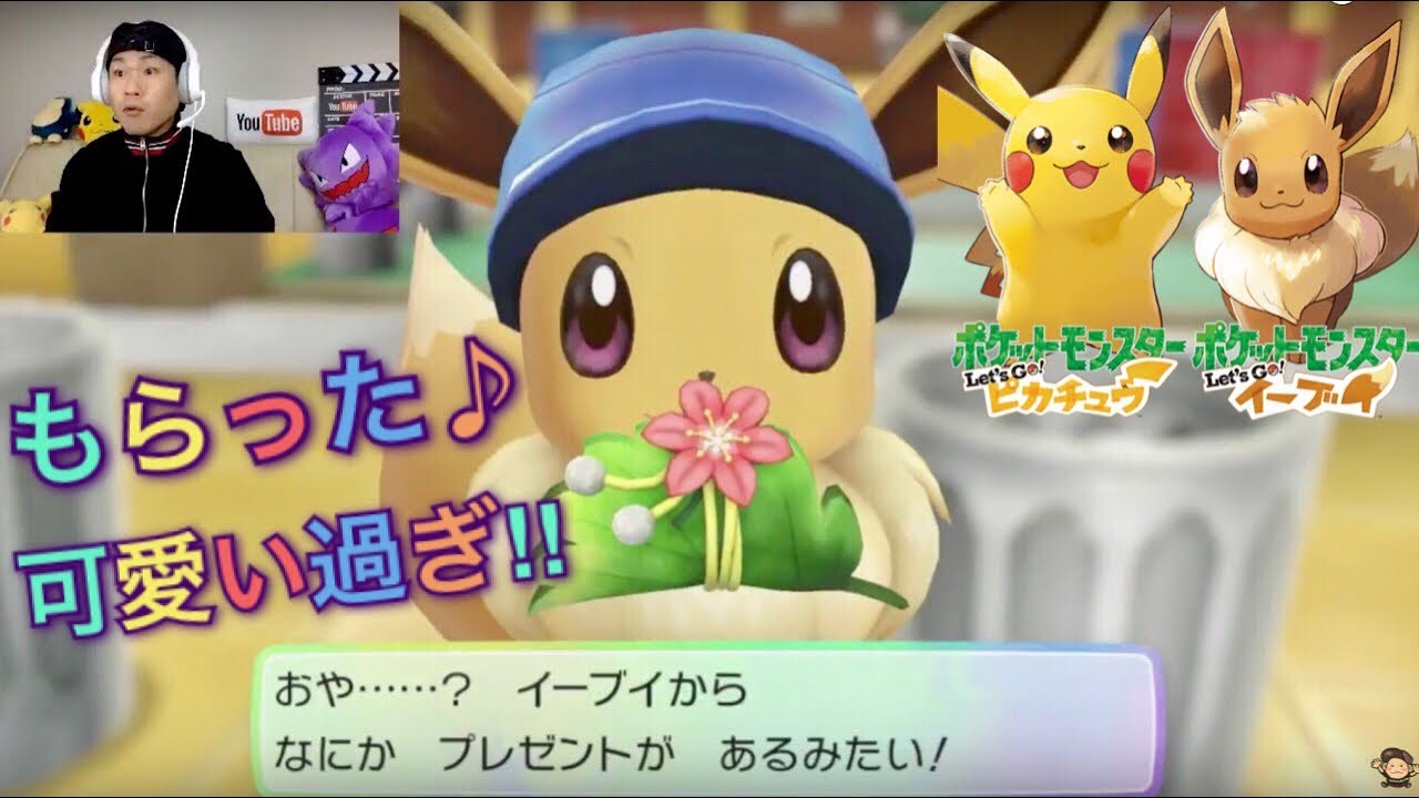 Liveアーカイブ ピカブイ生配信 ハナダシティ マチスとのバトル ポケモンgo Youtube Liveアーカイブ ピカブイ生配信 ハナダシティ マチスとのバトル ポケモンgo Youtube