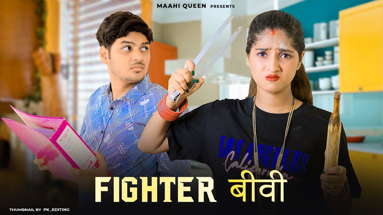 Nikle Currant | Fighter Wife | Jassi Gill | Neha Kakkar | Cute Love Story | Maahi Queen | New Song