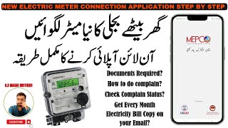 Mepco online new connection | Mepco meter application | Mepco Smart app | New electricity connection screenshot 3