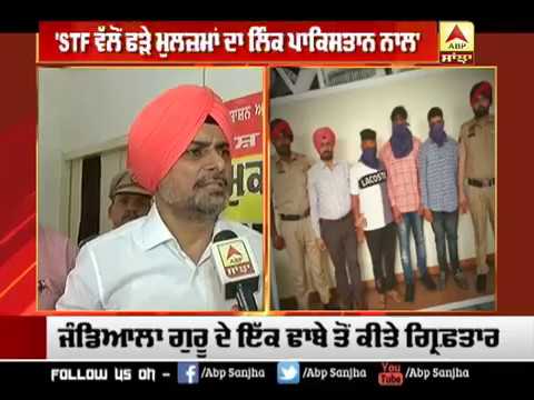 STF ਵੱਲੋਂ ਫੜੇ ਤਸਕਰਾਂ ਦਾ ਲਿੰਕ Pakistan ਨਾਲ` | ABP Sanjha |