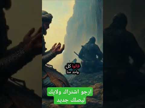 قصة ثلاث رجال في غاراء