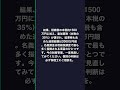 相続税調査で2000万追徴された実話