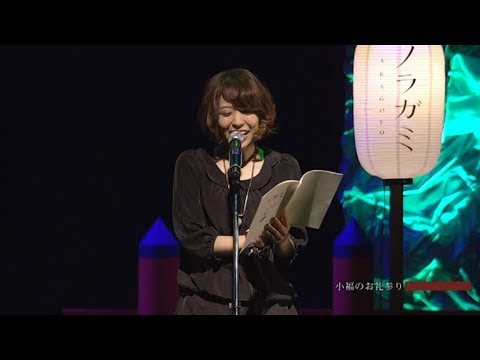 ノラガミaragoto 日比谷ノ社祭 Spesial Event Part 1 Youtube