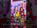 فك رتي كملوا الفيديو اكسبلور تيميتار ترند تصميمي تيم تين Funny Love Barbie تيك توك لايك 