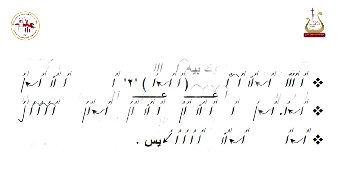 السنجاري الكبير لعيد الميلاد / المرتل / شفيق سمير