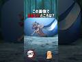【鬼滅の刃クイズ】映像をよーく見て正解を答えてね!!