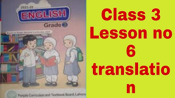 Lesson no 6 translation|Class 3| English|New edition 2021|Study with R M.