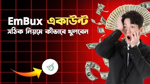 EmBux একাউন্ট খুলুন সঠিক নিয়মে ✅ || Open EmBux account correctly ✅ || EmBux Bd Official 