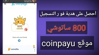 coinpayu شرح  اثبات سحب