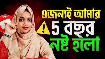 আমি YouTube এ ব্যর্থ ছিলাম, যতক্ষণ না এটা বুঝতে পারি | 7 Minute Content Creation Guide| i tech hasi