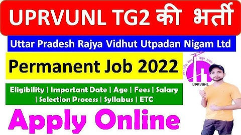 UPRVUNL Technician Grade 2 Recruitment 2022, UPRVUNL Latest Job 2022 | UPRVUN TG2 Government Vacancy