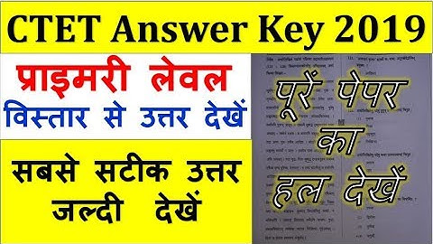 CTET 2019 ANSWER KEY|Primary Level Answer Key 2019|Answer Key TET|Study 91|Shubham Sir