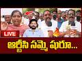 LIVE : RTC Employees Strike | TGSRTC Samme | Ponnam Prabhakar | RTC