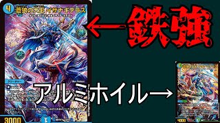 Strong Iron] Buy 4 copies of Izanagi Terrace's 